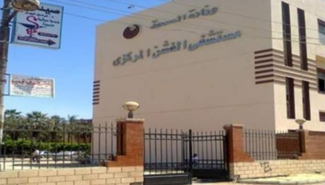 مستشفى