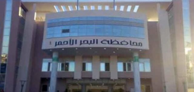 محافظ البحر الاحمر 