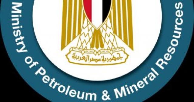 وزارة البترول
