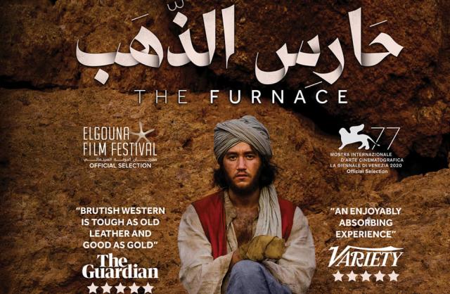 فيلم حارس الذهب