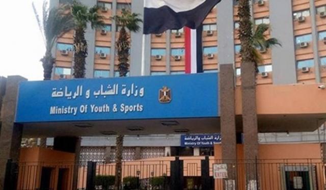 مديرية الشباب والرياضة بمحافظةالأقصر