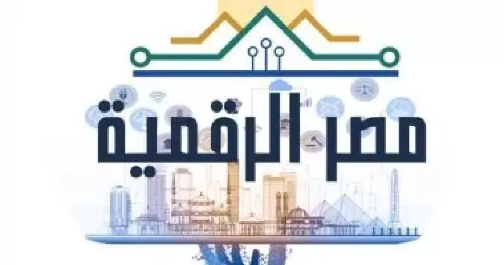 منصة مصر الرقمية