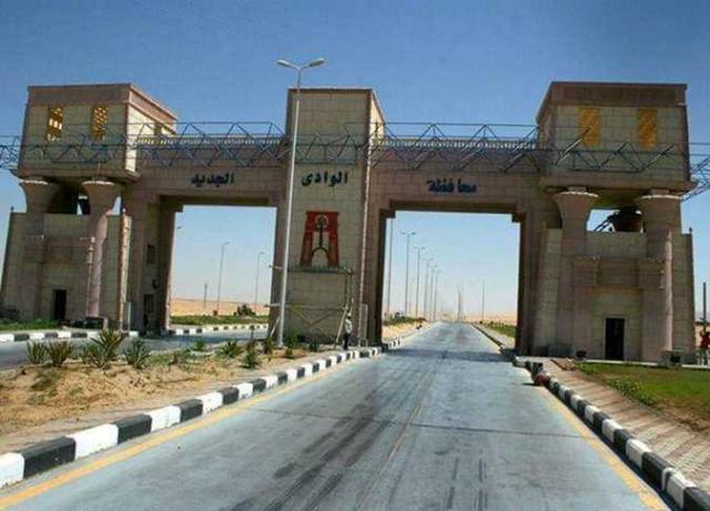 محافظة الوادي الجديد