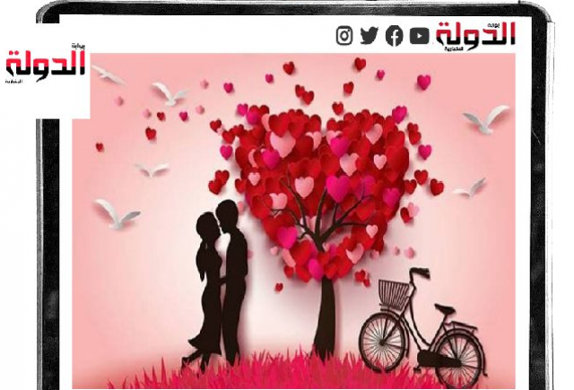عيد الحب 