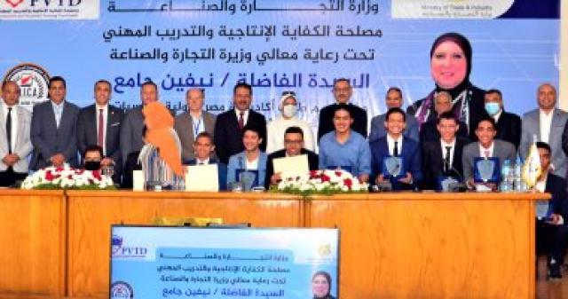 تكريم خريجي مصلحة الكفاية الانتاجية