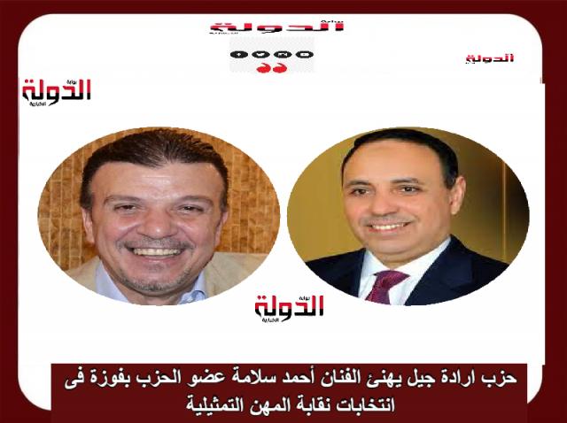  النائب  تيسير مطر -الفنان أحمد سلامة 