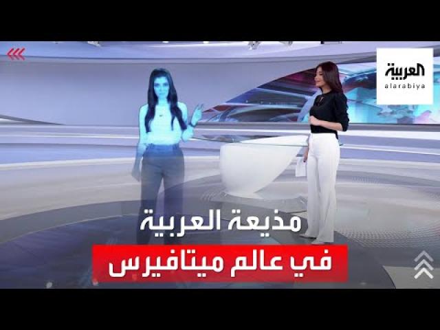 مذيعة قناة العربية