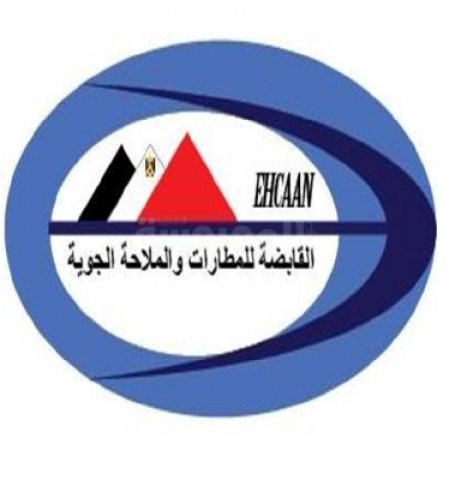 القابضة للمطارات