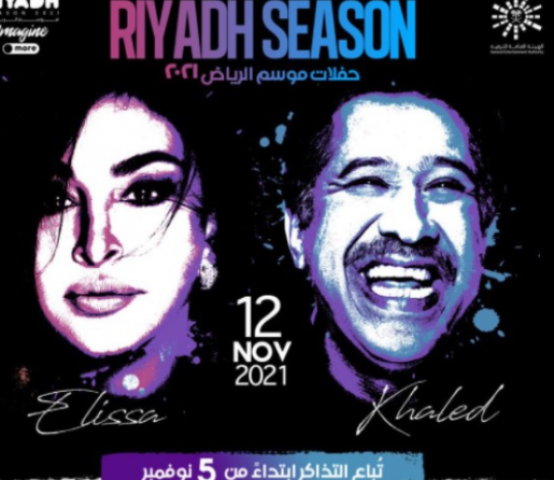 إليسا و الشاب خالد