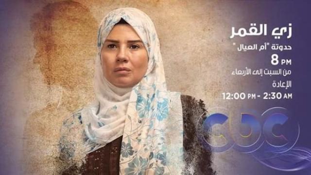  حكاية ام العيال 