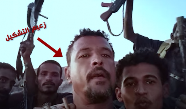 زعيم التشكيل 