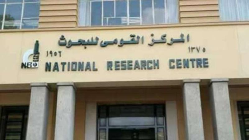 القومي للبحوث
