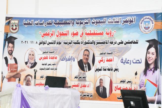 المؤتمر الثالث للبحوث التربوية والتطبيقية