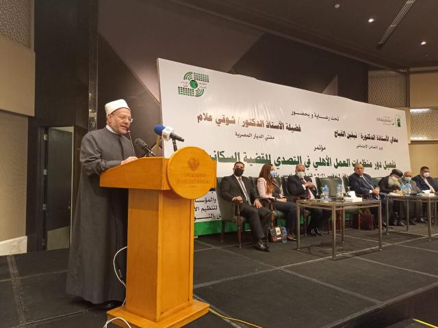 مفتى الجمهورية 
