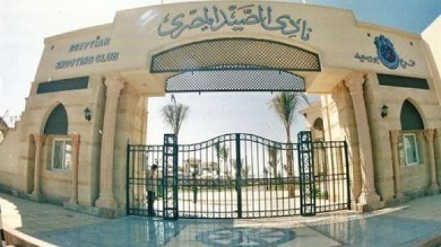 نادي الصيد