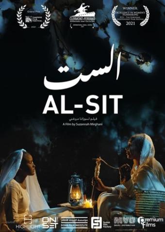 فيلم الست 