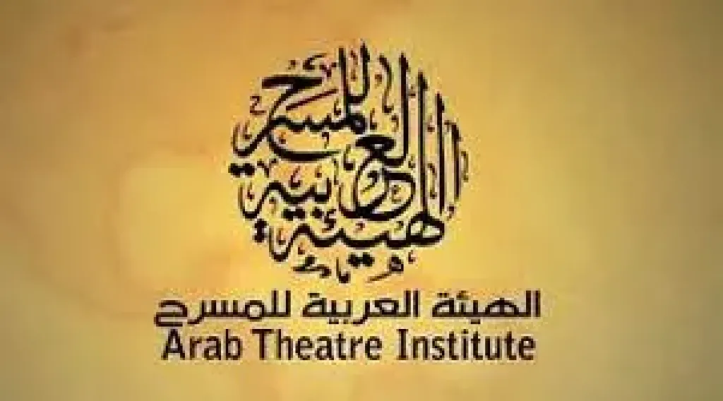 مهرجان المسرح العربي