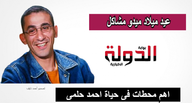 احمد حلمى 