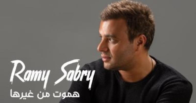 رامي صبري