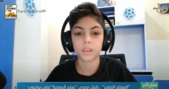 المعلم الصغير