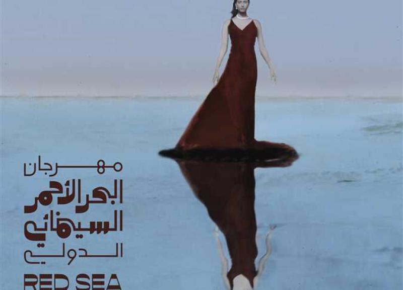 مهرجان البحر الأحمر السينمائي