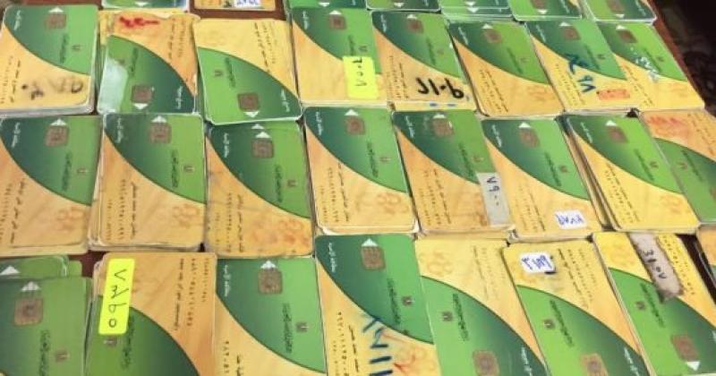 بطاقات تموينيه