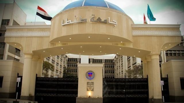 جامعة طنطا 