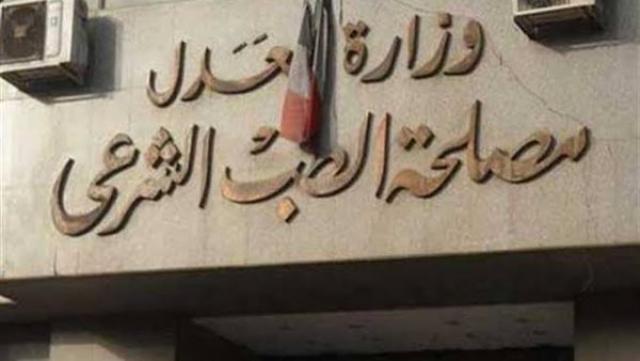 الطب الشرعي بأسوان 