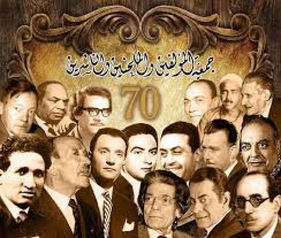 جمعية المؤلفين والملحنين