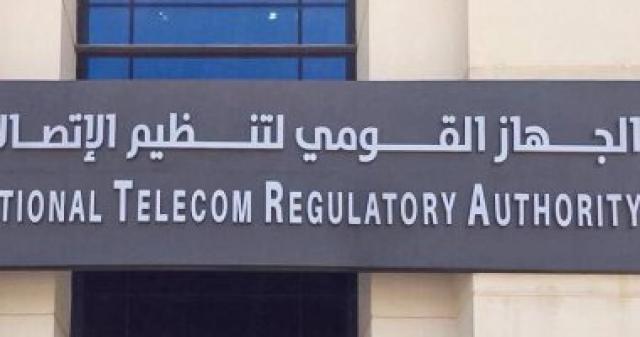 تنظيم الاتصالات