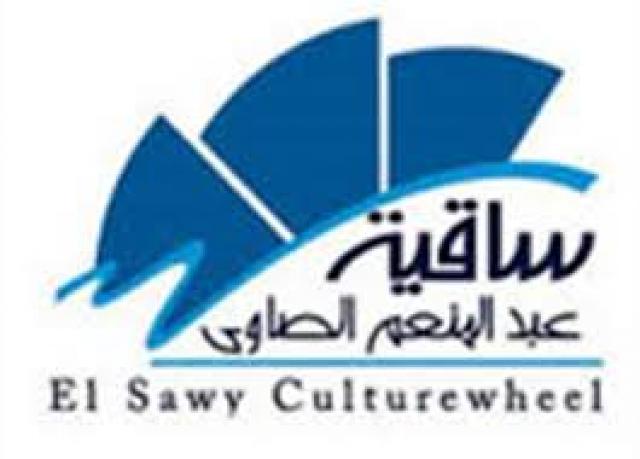 ساقية عبدالمنعم الصاوي
