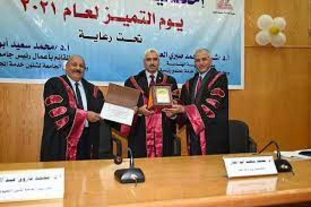 جامعة الفيوم تحتفل بيوم التميز لعام 2021