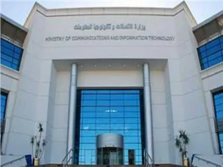 وزاره الاتصالات