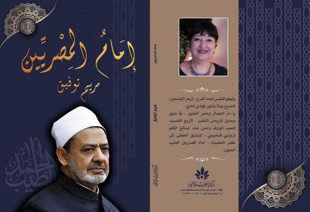 كتاب المصريين 