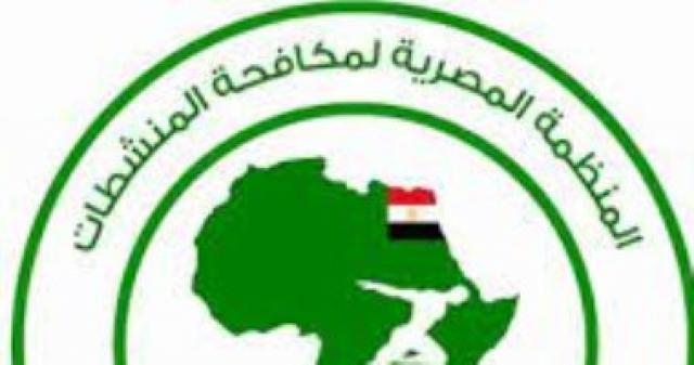 المنظمة المصرية لمكافحة المنشطات