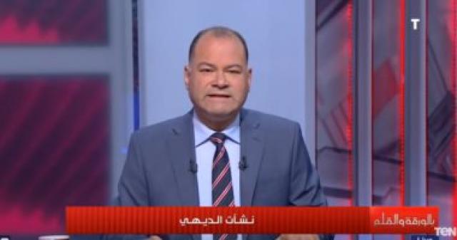 نشات الديهى