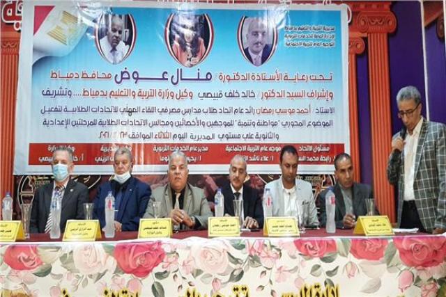 الملتقى المهني للاتحادات الطلابية