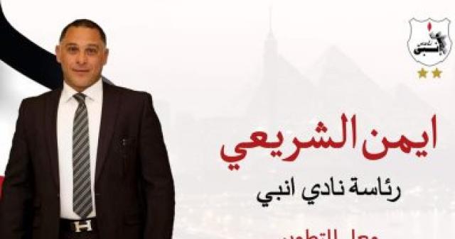 أيمن الشريعى