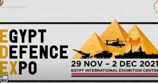 معرض Edex2021