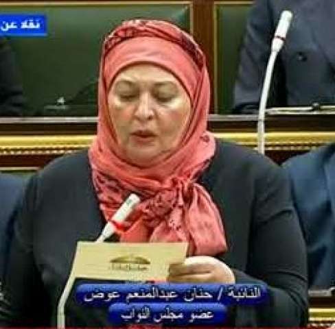 النائبة حنان عبد المنعم