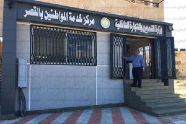 مراكز خدمة تموينية متطورة جديدة بمطروح   