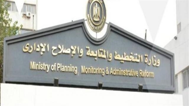  وزارة التخطيط 