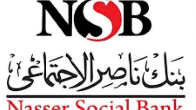   بنك ناصر الاجتماعي