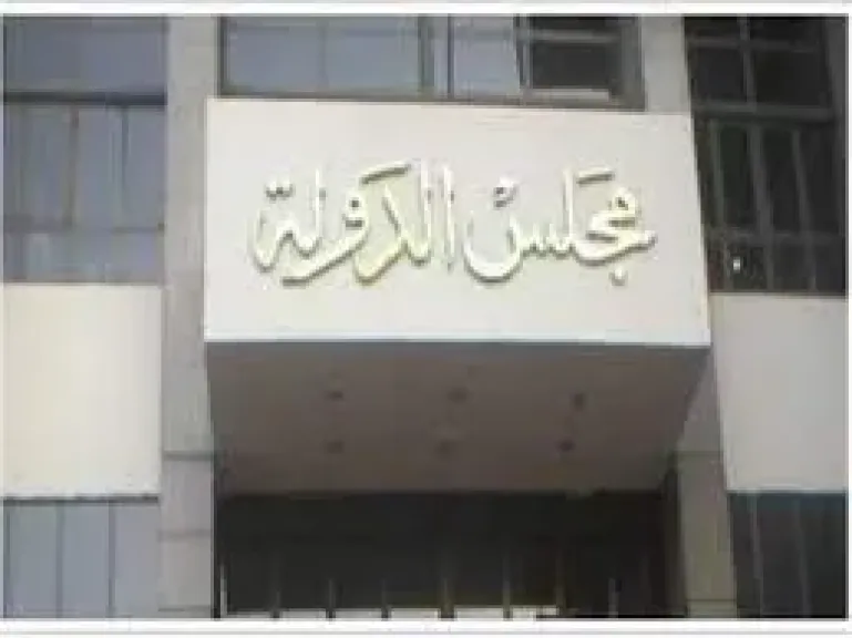 المحكمة الإدارية العليا بمجلس الدولة