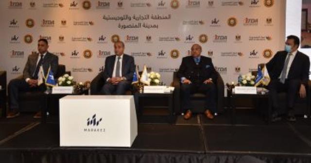 مؤتمر الإعلان عن بدء تنفيذ المنطقة اللوجستية بالدقهلية