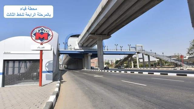 الخط الثالث لمترو الأنفاق