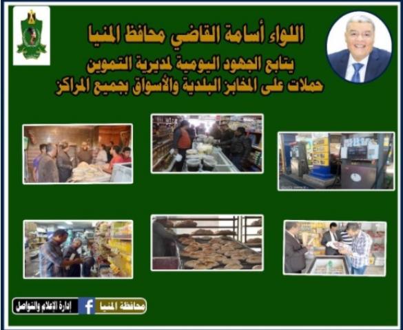 اللواء اسامة القاضى