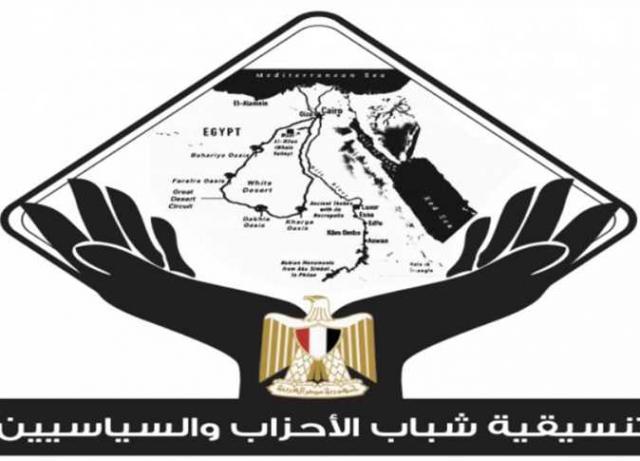 تنسيقية شباب الأحزاب والسياسيين