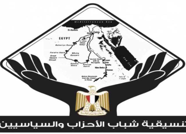 تنسيقية شباب الأحزاب والسياسيين