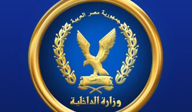 الداخلية